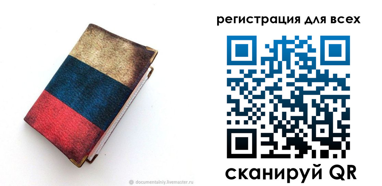 прописка гарантия в Старой Купавне