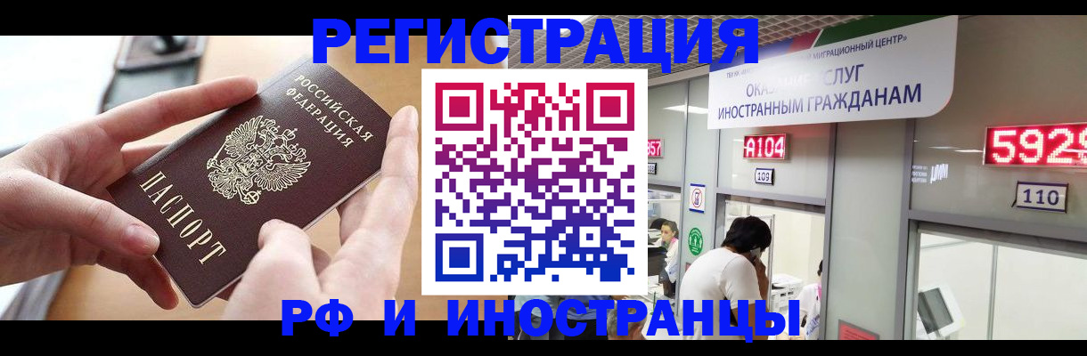 временная регистрация 2025 в Старой Купавне