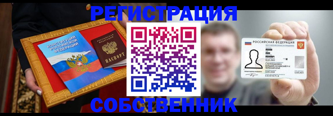 найти адрес прописки в Старой Купавне