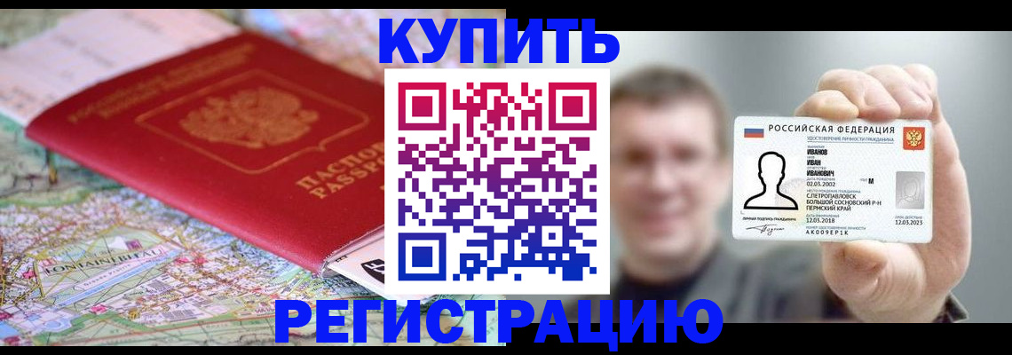 найти адрес прописки в Старой Купавне