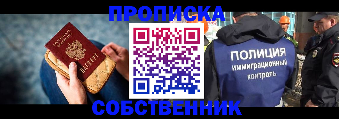 временная регистрация законно в Старой Купавне