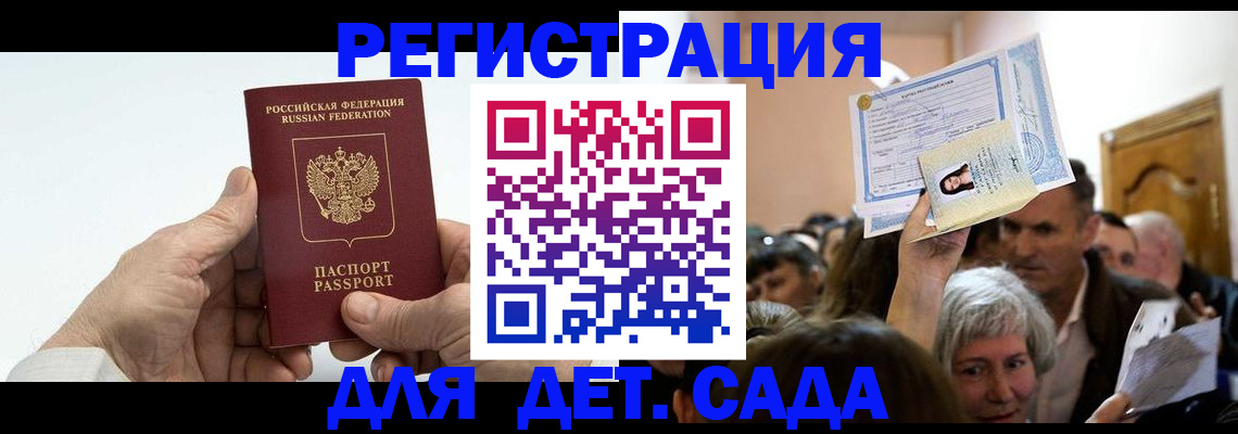 временная регистрация гарантия в Старой Купавне