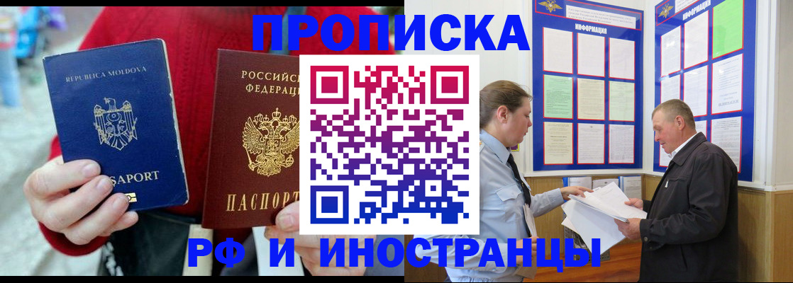 где прописаться в Старой Купавне