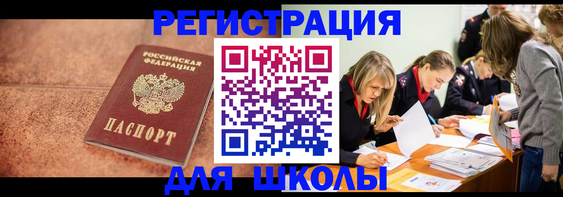 прописка гарантия в Старой Купавне