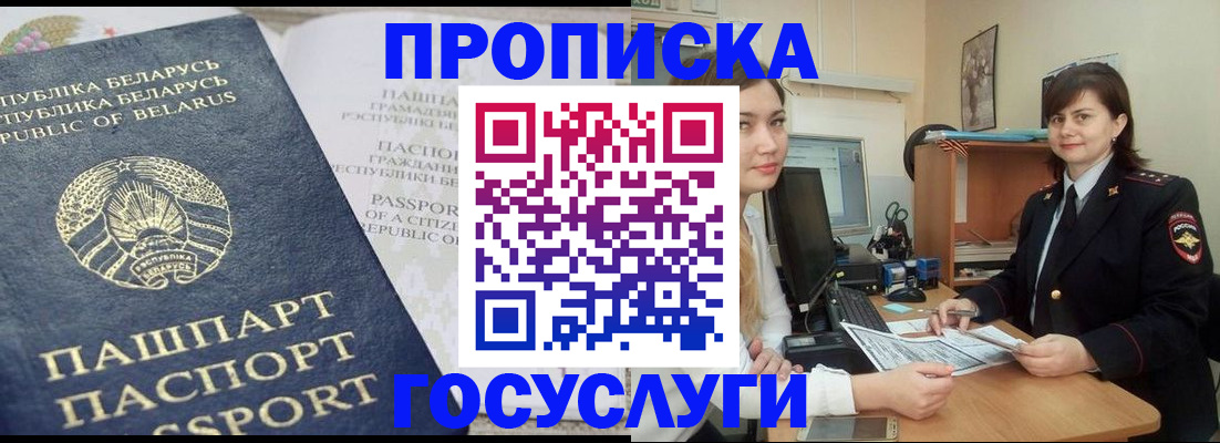 временная регистрация поиск в Старой Купавне